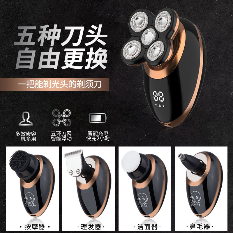 剃光头神器智能数显男士刮光头机五刀头电动剃须U刀充电式刮胡刀