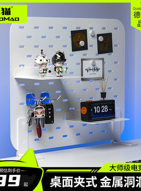 卓猫白色免打孔桌上夹桌立式洞洞板G电脑桌电竞房五金铁艺置物架