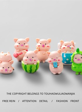 无聊了送Ta一套西瓜小猪摆件!可爱办公桌面手办 创意礼物