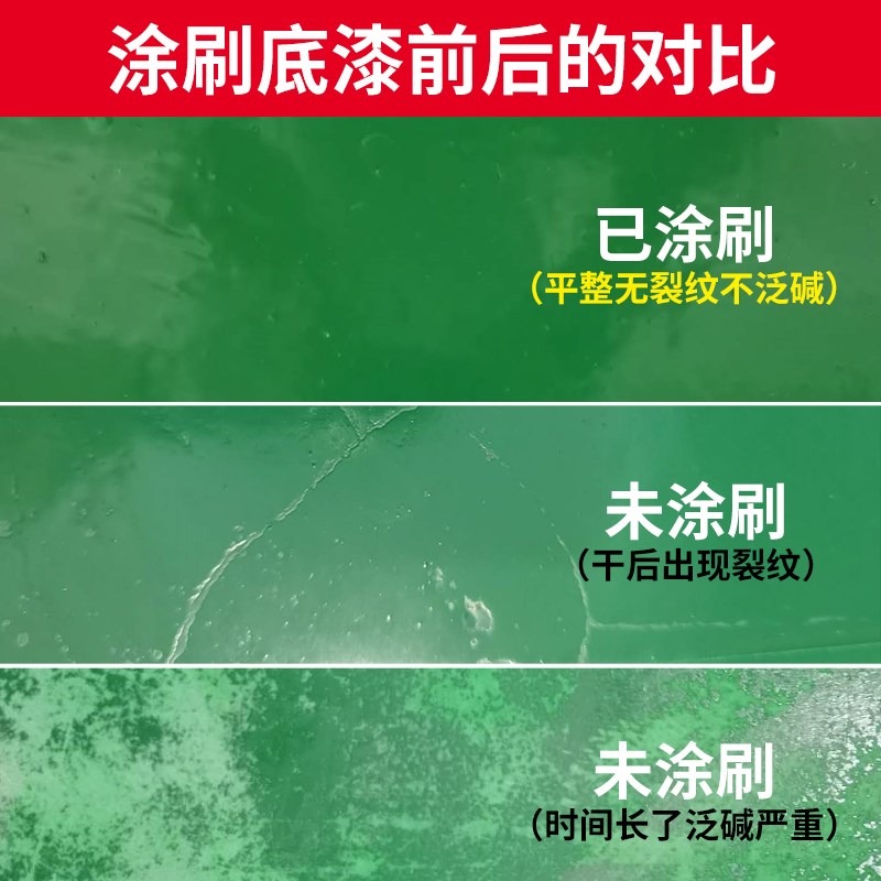 防水透明环氧防锈底漆抗碱v封闭水泥混凝土快干固化剂地坪漆底漆