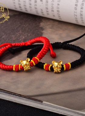 五鼠报福红绳手链女男手工编织生肖属鼠宝宝可爱福字鼠爱心鼠送礼