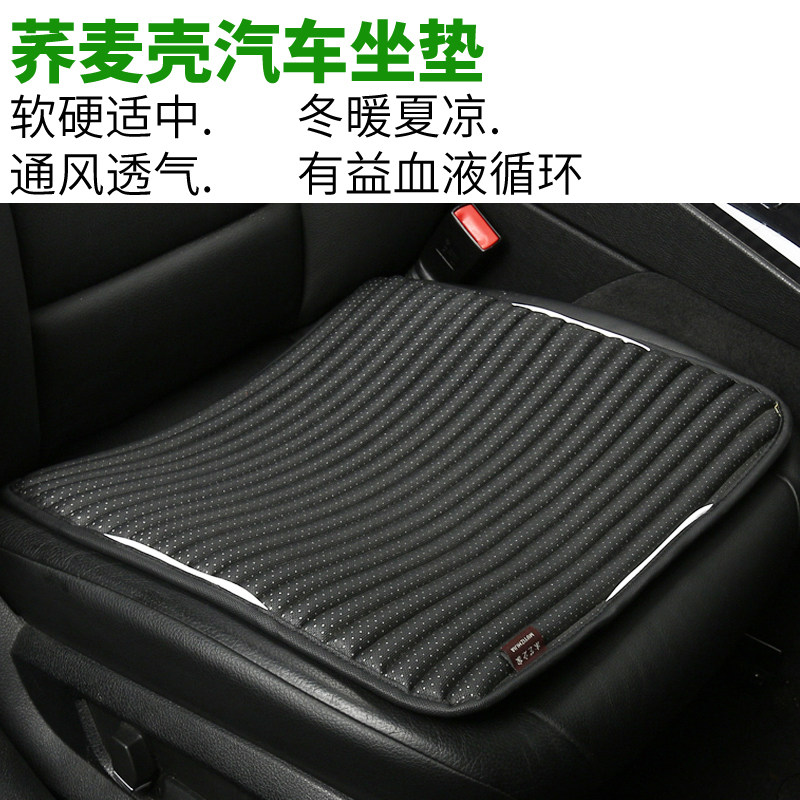 汽车简约座垫荞麦壳透气吸汗凉爽降温车内用坐垫四季春夏秋冬通用