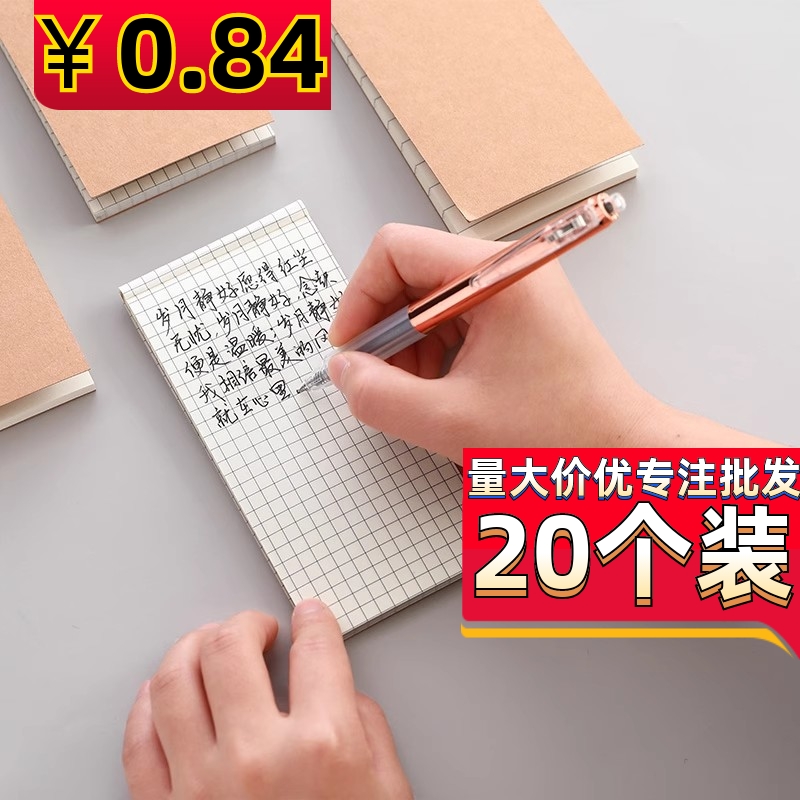 随身便签便携小本子可撕创意无粘C性牛皮纸计划本记事本工作打卡