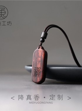 保真降真香沉香奇楠男女项链吊坠挂饰毛衣链安神刻字定制高档礼物