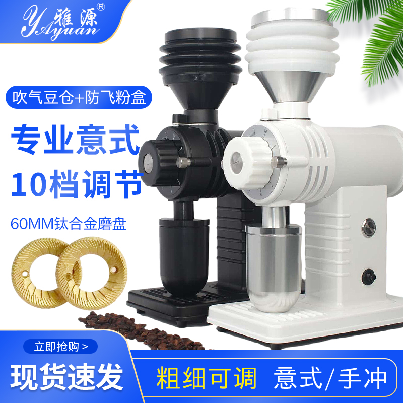 意式咖啡磨豆机电动商用平刀鬼齿C手冲单品咖啡豆研磨粉碎机器家