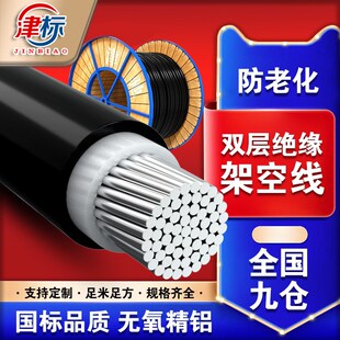 铝芯电缆线单芯50/70/95/120/150/185/2N40平方单股铝线电线架空
