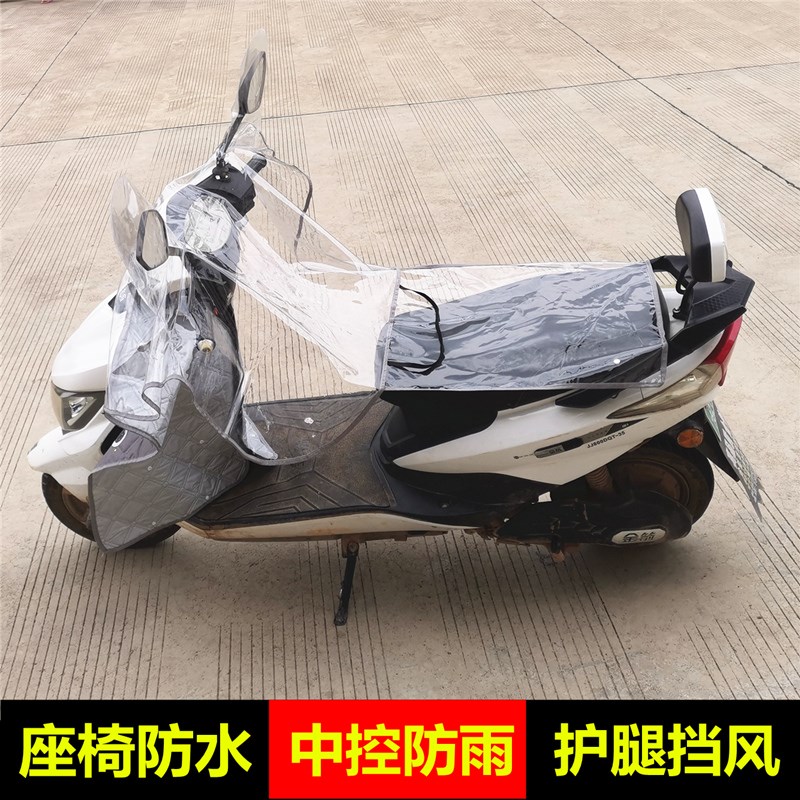 电动车防雨罩 摩托车头防尘中控电瓶G车把套挡风被防水罩四季通用