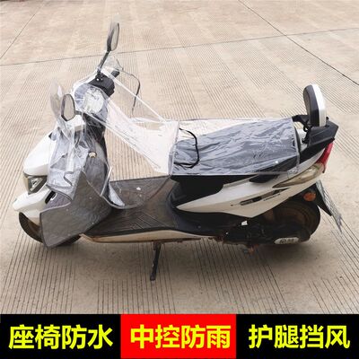 电动车防雨罩摩托车头防尘中控电瓶G车把套挡风被防水罩四季通用