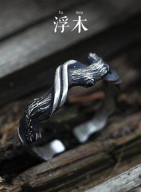 浮木戒指男潮开口男士单身戒指个性时尚情侣女士学生食指环尾戒子