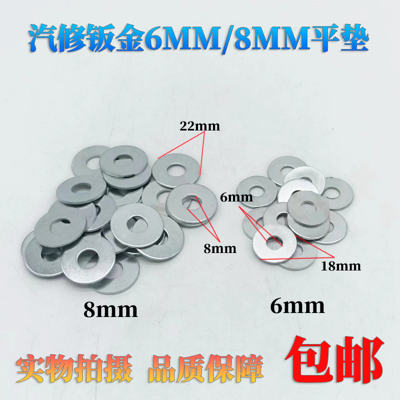 镀锌平垫片垫圈金属铁加大加厚圆形垫片小薄介子螺丝平垫圈Ym6-m8