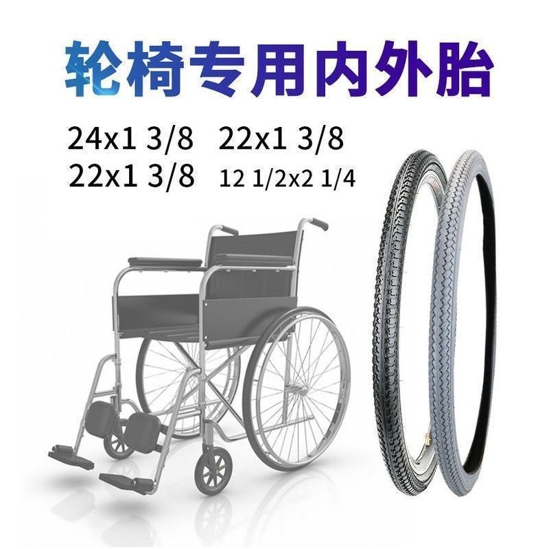 轮椅轮胎配件e20/22/24寸x13/8/1.75后轮免充气内外胎实心胎pu材