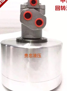 中实油压回转油缸J-Y0815 Y1020 Y1225 RH65 80 100 125