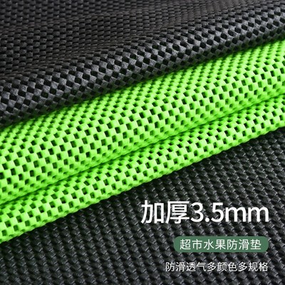 超市商场专用水果蔬菜保护垫生鲜果蔬店货架防滑橡胶PWVC网状垫片