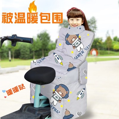 儿童后座挡风被电k动车冬季加绒加厚防寒电动自行车骑行挡风罩新