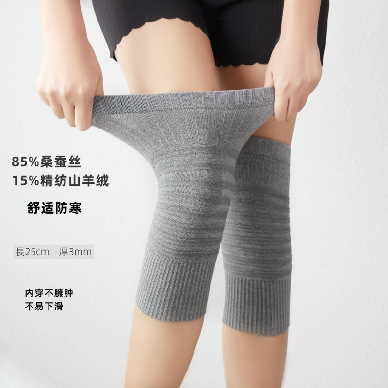 山羊绒护膝盖保暖老寒腿秋冬x男女居家内穿无痕隐形老人防寒保护
