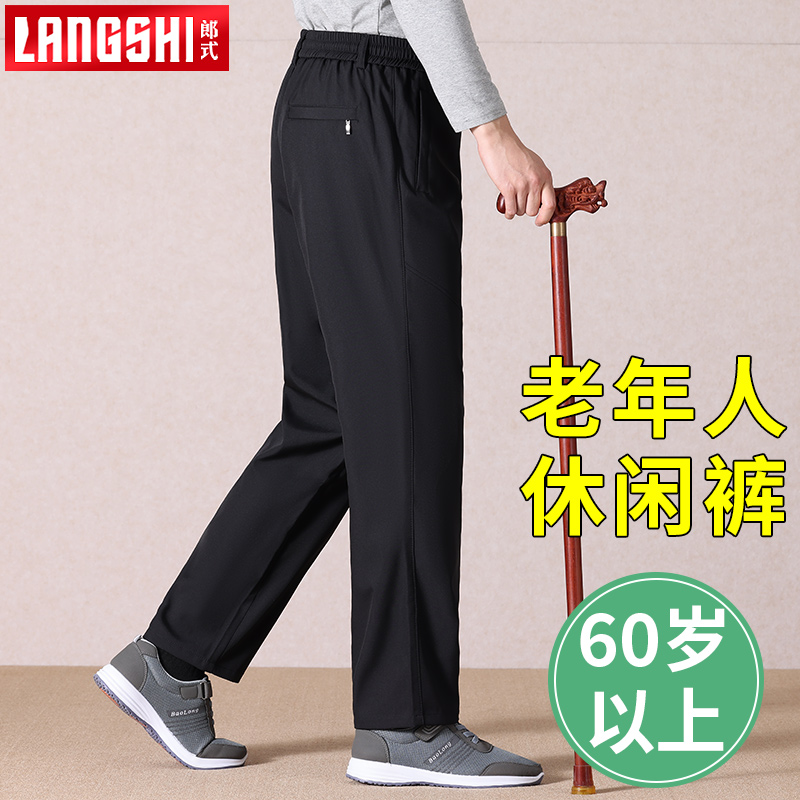 70多岁60老年人爷爷裤子男春秋款中老年男士休闲裤秋季爸爸松紧腰