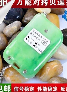 通用拷贝对拷电动卷帘门q遥控器伸缩门遥控钥匙车库门遥控器43390