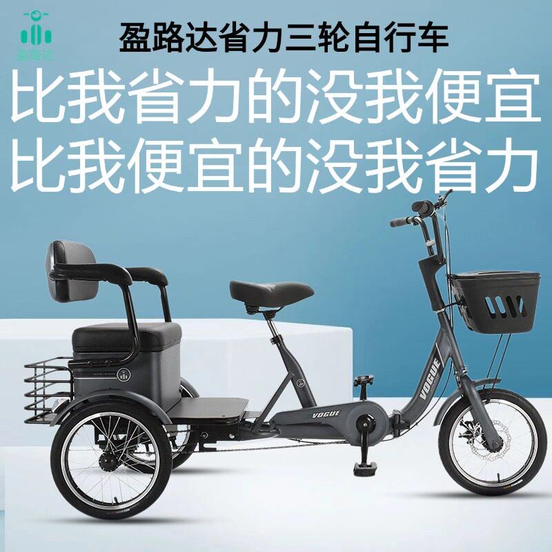 盈路达16英寸脚踏三轮自行车老人省力脚蹬成年人家用脚踩接送孩子