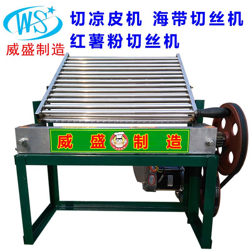 威盛切凉皮机家用切红薯粉机小型商用全自动切饼丝机海带切丝机器