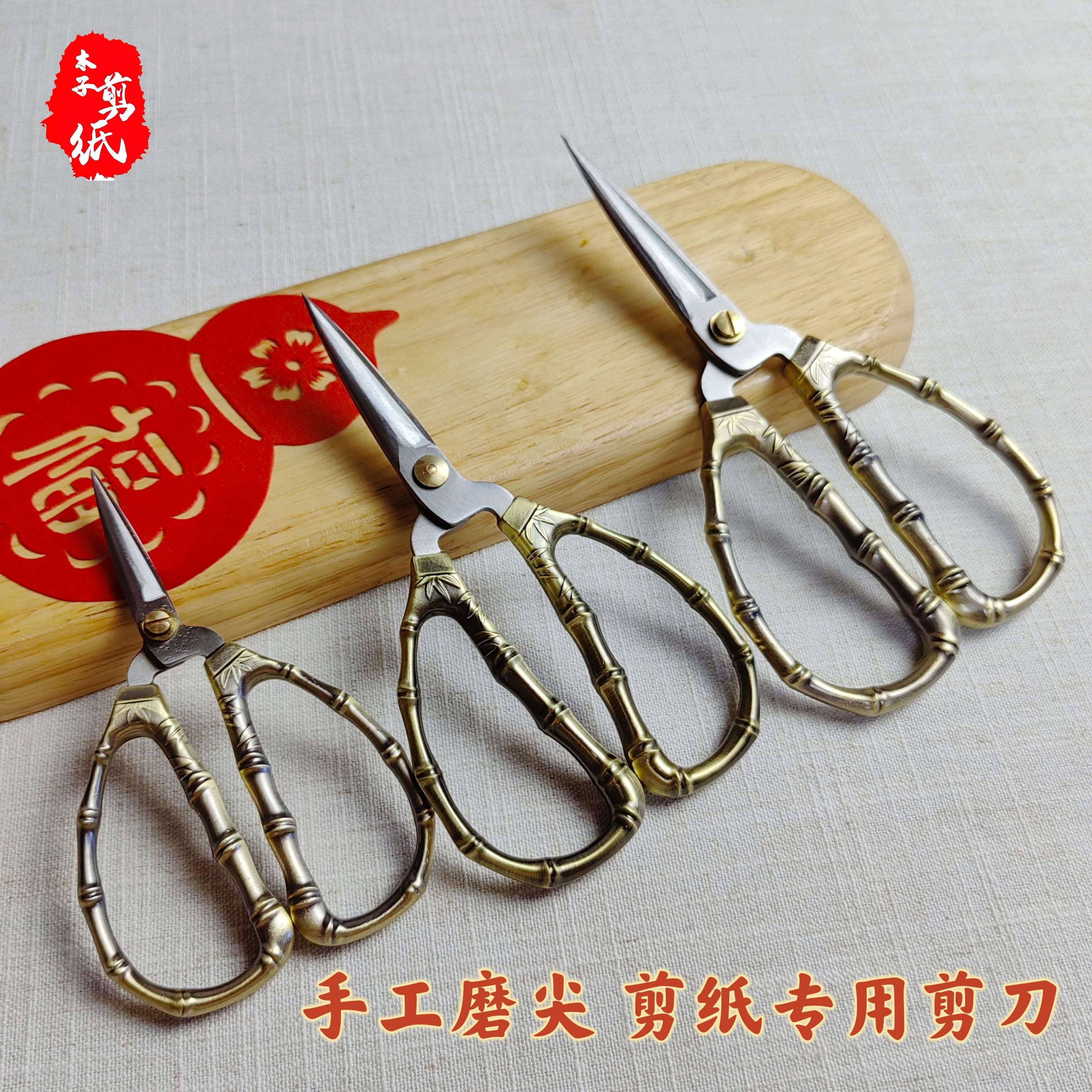 剪纸专用剪刀手工二次精细磨尖剪子窗花工具复古竹节小剪锋利耐用图片
