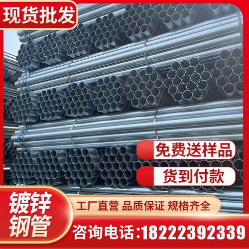热镀锌管圆管无缝钢管焊管消防管dn80sc穿线管华岐友发dn50/DN100
