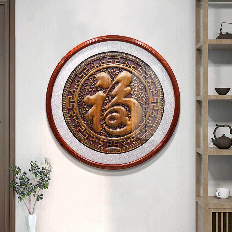木雕装饰画客厅沙发背景墙挂画香樟木雕刻高端立体玄关办公餐厅画