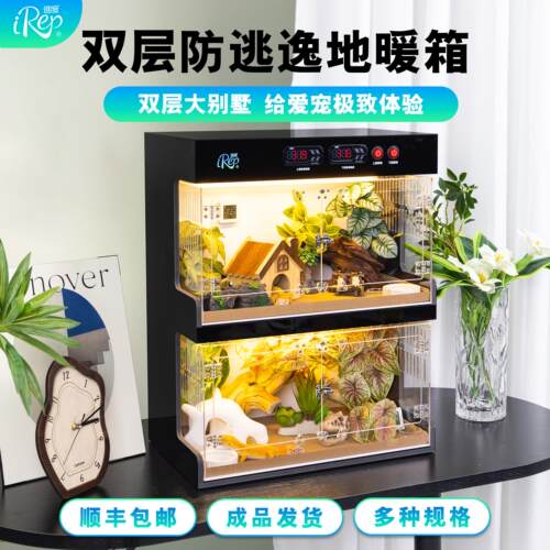 爬宠饲养箱守宫爬虫缸睫角豹纹肥尾宠物蛇守宫饲养箱造景恒温温控