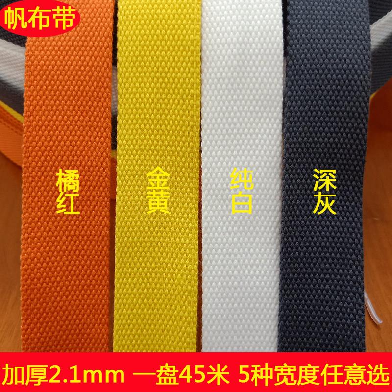 厂家直销加厚2.0mm帆布带条T/C混纺棉带辅料绑带煞车带子宽2.0-5.