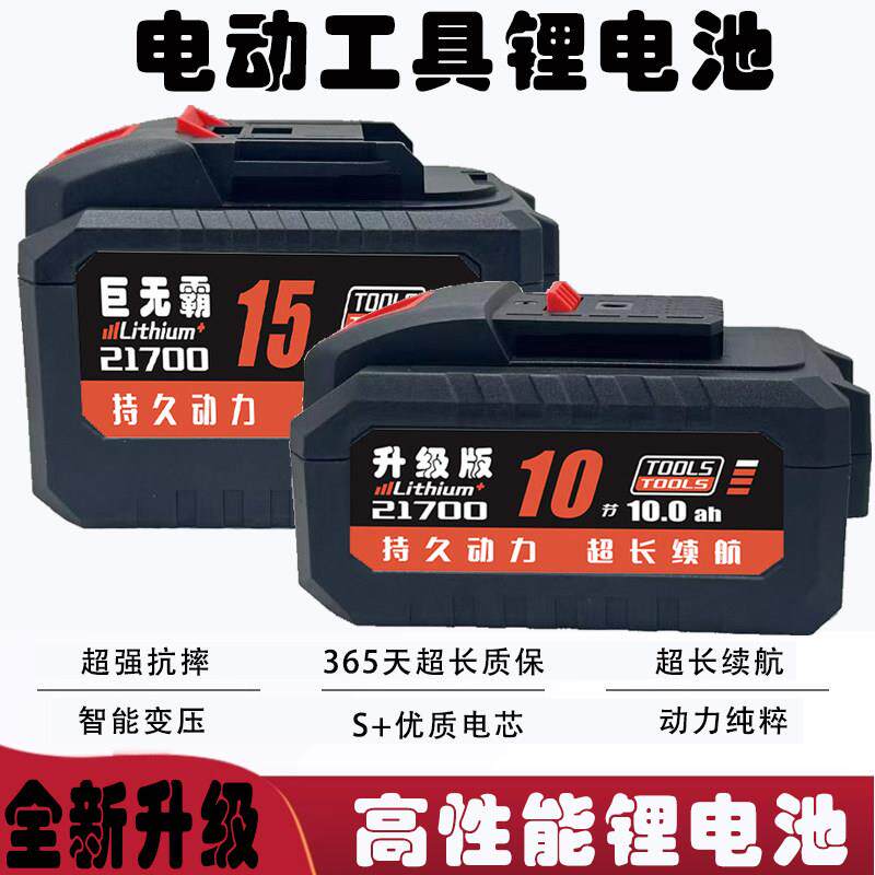 适配牧田款21700锂电池20V/20.0A大功率圆锯机电动起子角磨机电池