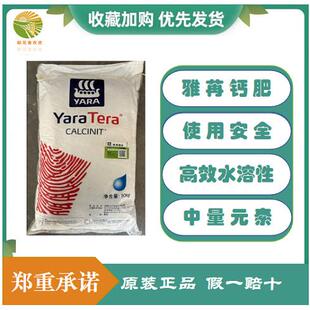 雅苒特荣硝酸铵钙中量元素水溶肥颗粒肥滴灌冲施肥柑橘果树花卉肥