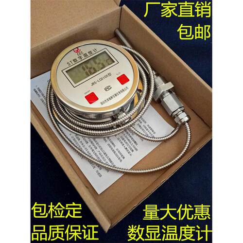数显温度计 带监视器WST/DTM491高精度实验防热水 数字工业测测温