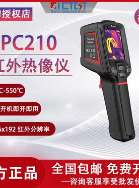 高德智感热成像仪PC210/PC230日常巡检高精度红外线测温仪工业级
