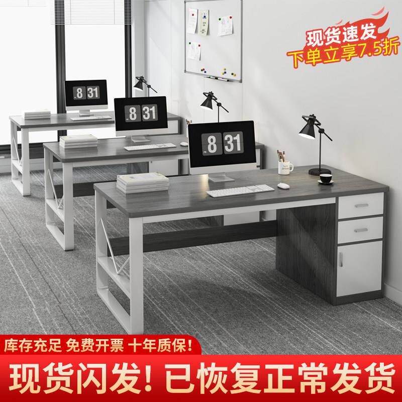 职员办公桌简约现代办公室桌子简易员工位桌椅组合书桌家用电脑桌