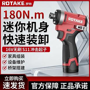 ROTAKE罗特起子机S11无刷锂电冲击手电转16v电动螺丝批手电钻工具