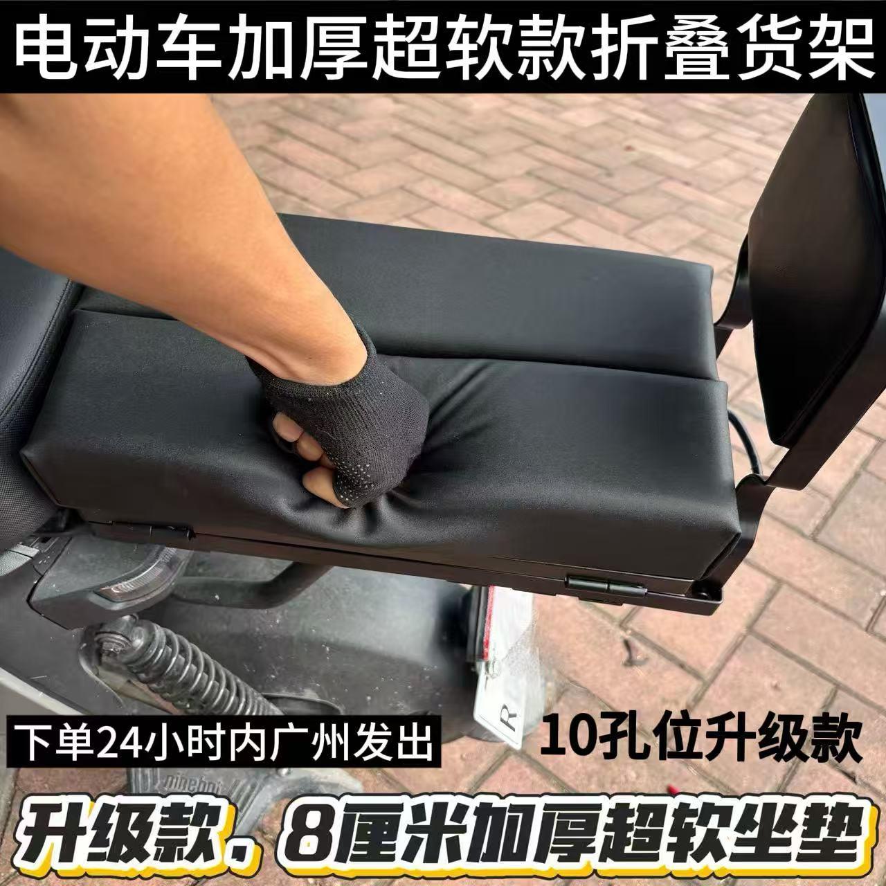 电动车折叠货架加厚超软坐垫拉货坐人翻版深远折叠货架009GT1货架
