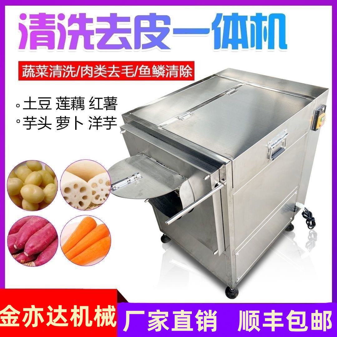 全自动商用土豆去皮机地瓜马铃薯生姜莲藕生蚝萝卜毛辊清洗脱皮机
