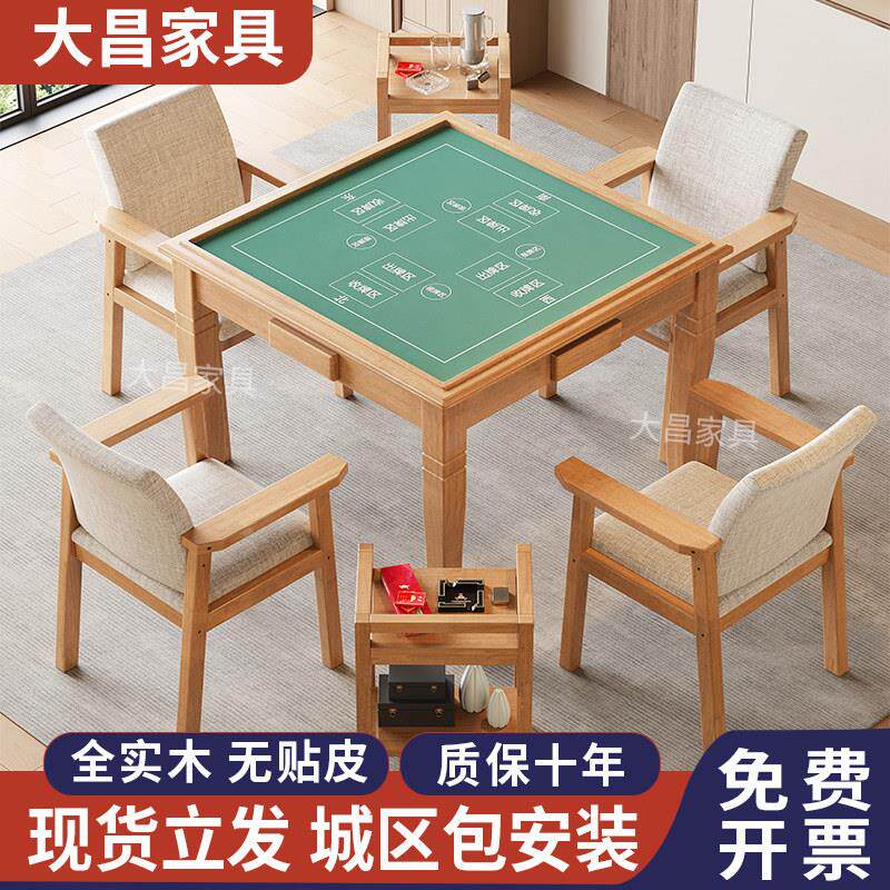 实木麻将桌餐桌两用掼蛋扑克专用打牌桌子手搓麻将桌象棋桌围棋桌