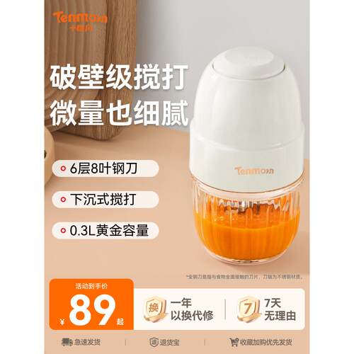 采购产品十个月辅食机，婴幼儿专用蒸煮机，多功能搅拌机，辅食泥