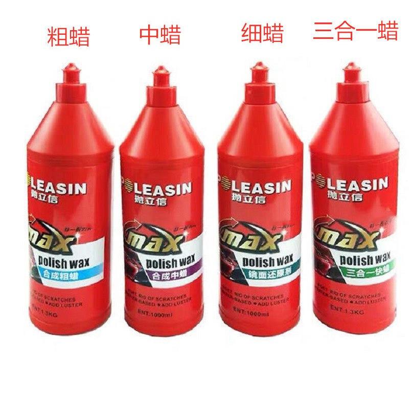 抛立信汽车抛光蜡划痕蜡车漆深度修复粗蜡美容中腊细蜡镜面处理剂
