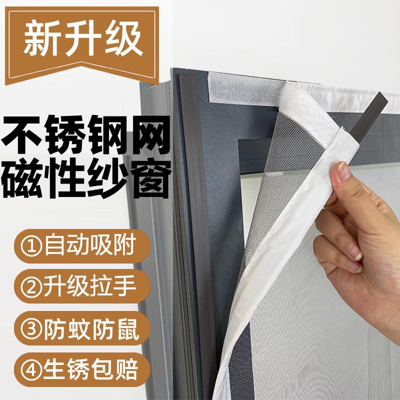 金刚网磁吸纱窗网自装自粘磁铁防蚊家用窗户不锈钢丝网防鼠猫跳楼