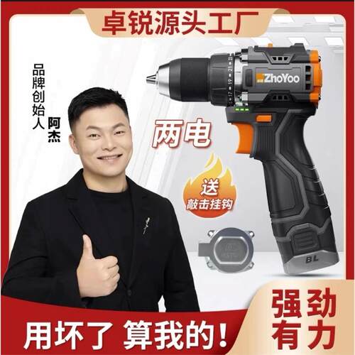 卓锐无刷小钢砲电钻敲击款带挂钩带冲击功能锂多功能电动螺丝起子