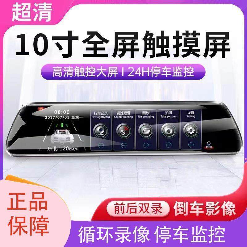 行车记录仪汽车载前后双录高清夜视电子狗测速360d全景带倒车影像