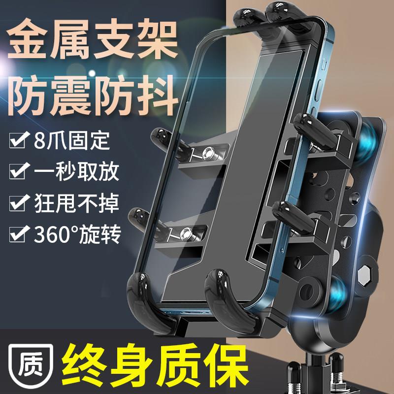 摩托车手机导航支架电动电瓶车车载手机架防震自行车外卖骑行装备