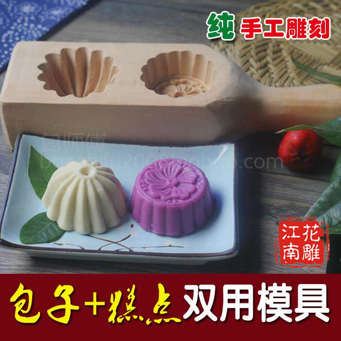 包师傅饼印木质模具青团清明果面食手工馒头包子模具烘焙工具