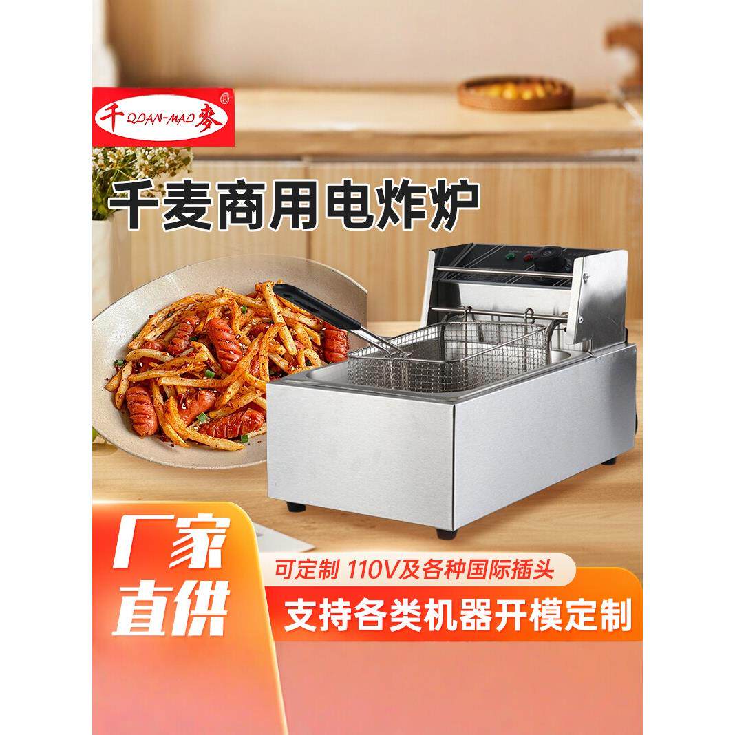 千麦大容量汉堡店炸炉电炸锅商用12升双杠炸炉炸鸡炸薯条炸炉炸机