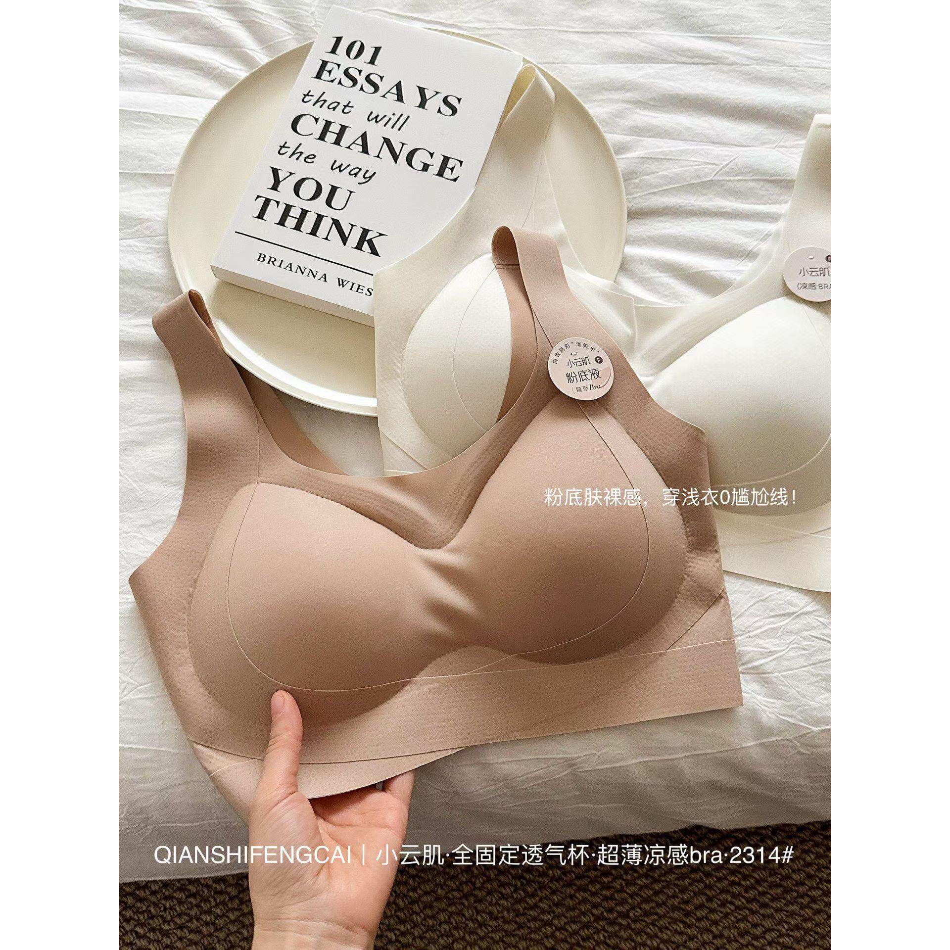 小云肌2314女内衣透气杯夏季超薄凉感Bra无痕文胸美背