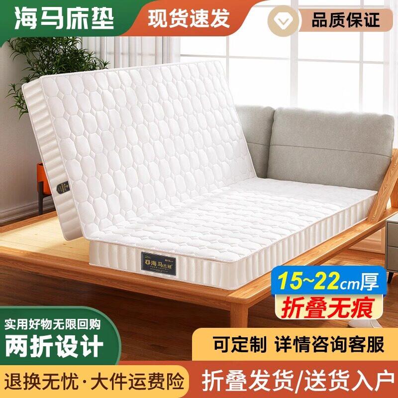 海马席梦思折叠床垫180x200椰棕乳胶家庭用床垫1米5x2米床垫对折