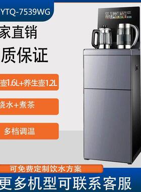 沁园茶吧机家用YTQ-7539WG/7539DG新款茶吧机智能语音瞬热制冷