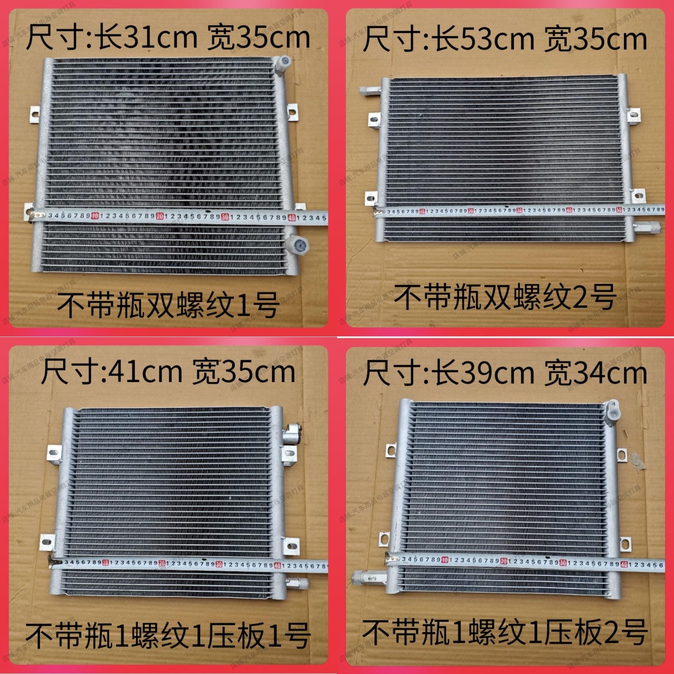 驻车空调散热器冷凝器电动空调配件冷凝器散热器工程款空调冷凝器