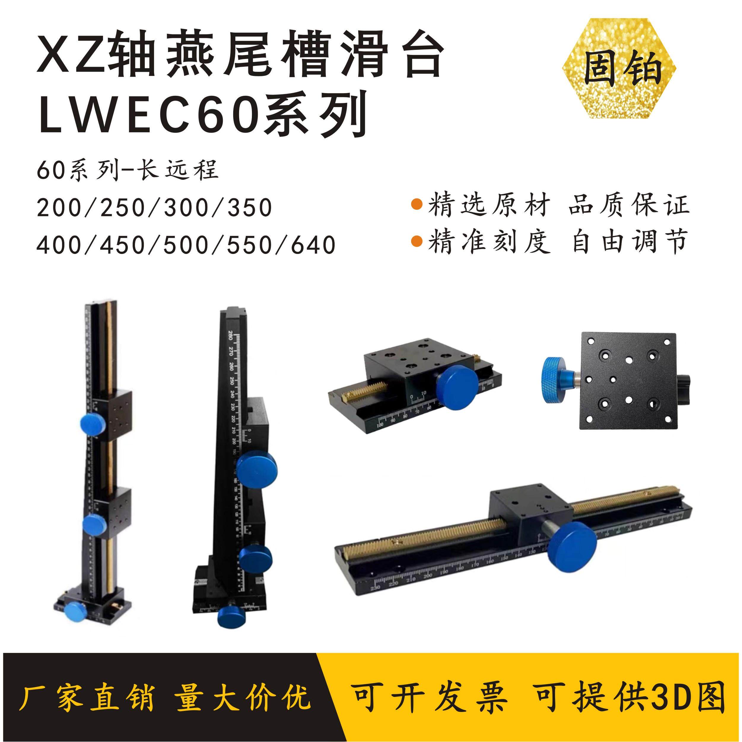 手动位移台ccdXZ轴手动微调精密升降台燕尾槽支架滑台CCD相机支架